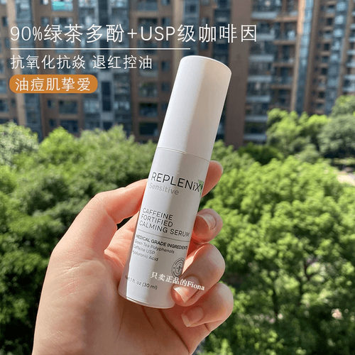 咨询惊喜价replenixCF绿茶精华