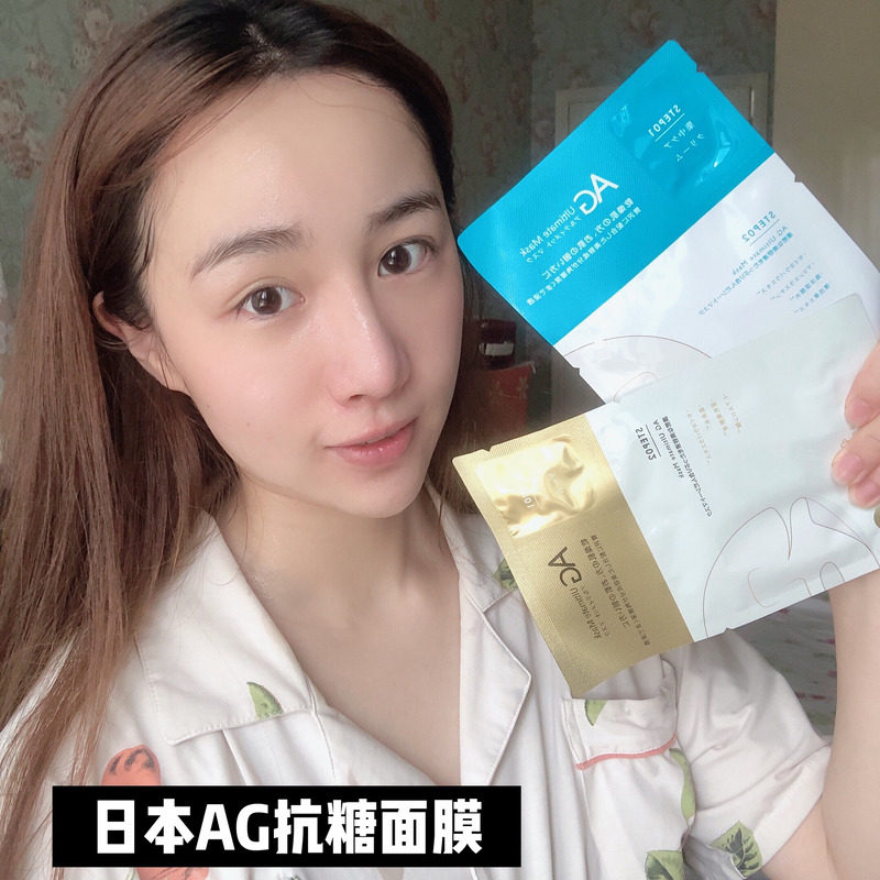 日本ag抗糖面膜cocochi两部曲面膜金色蓝色珍珠深层补水提拉紧致