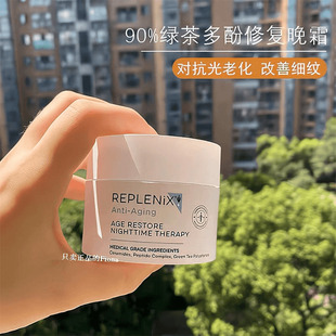 Topix 修复屏障早晚 replenix绿茶多酚修护面霜夜间精华晚霜50g