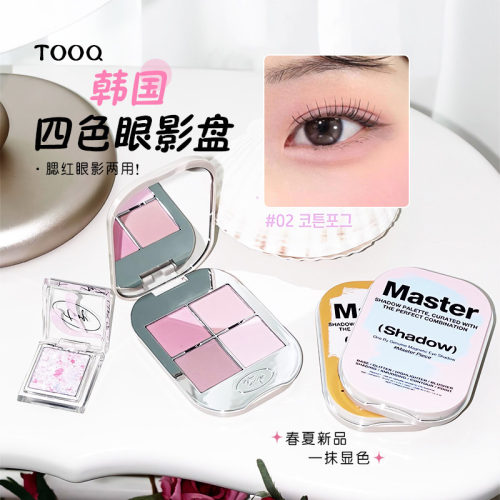 韩国tooq四色眼影盘腮红两用盘磁铁盒春季水彩哑光