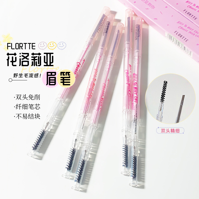 年度榜单 FLORTTE花洛莉亚双头极细眉笔持久易上色初学者自然立体
