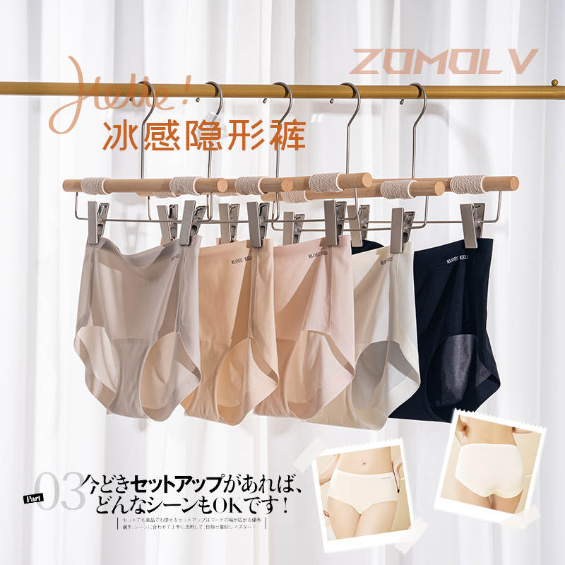 ZOMOLV新款冰感隐形裤超薄冰丝无痕内裤干爽透气女士内裤速干