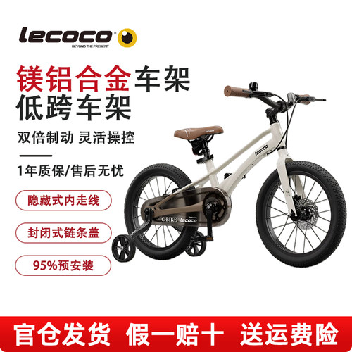 lecoco乐卡自行车儿童14寸c-bike
