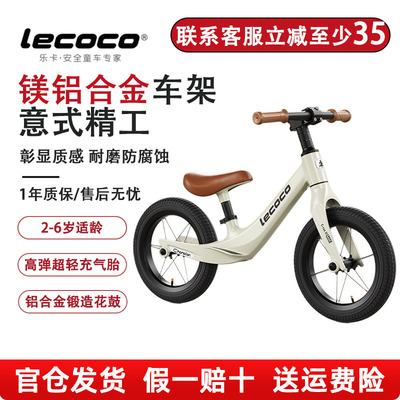 乐卡儿童平衡车X1plusX2滑步车