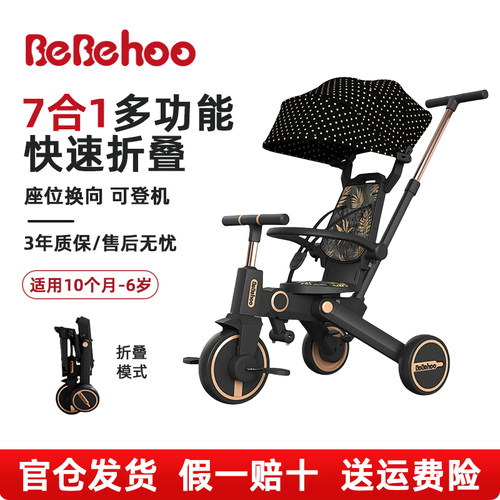 ebehoo三轮车儿童脚踏车遛娃神器