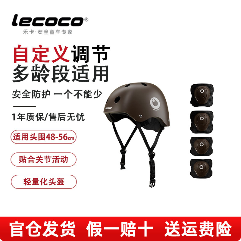 乐卡儿童头盔护具五件套保护防摔图片