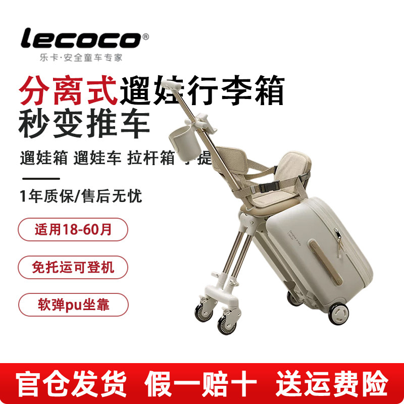 乐卡儿童可坐骑遛娃拉杆箱20寸图片