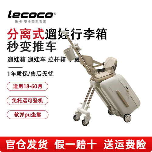 乐卡儿童可坐骑遛娃拉杆箱20寸