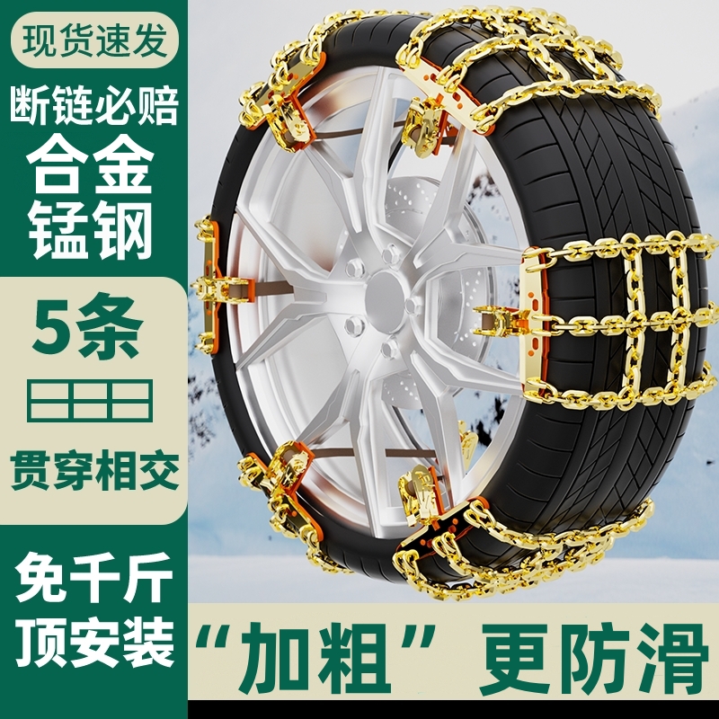 免千斤顶便捷安装汽车防滑链加粗
