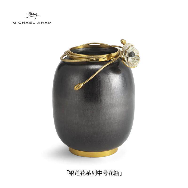 Michael Aram银莲花系列手工花瓶不绣钢材质养花乔迁礼插花束轻奢
