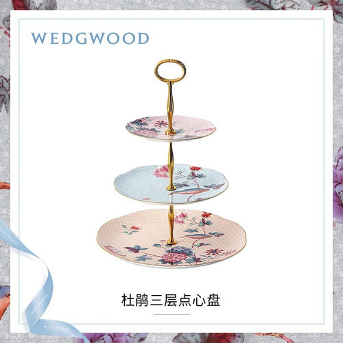 WEDGWOOD威基伍德杜鹃骨瓷三层点心盘欧式下午茶糕点盘子