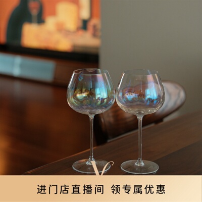 英国进口LSA轻奢彩虹红酒杯高脚玻璃香槟杯子礼物高脚杯