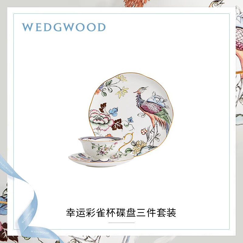 【檀健次推荐】WEDGWOOD幸运彩雀杯碟盘3件套装小雀幸乔迁家居