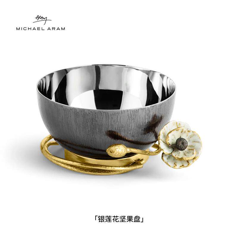 Michael Aram银莲花坚果盘水果大碗金属风黑色家居实用摆件送礼物