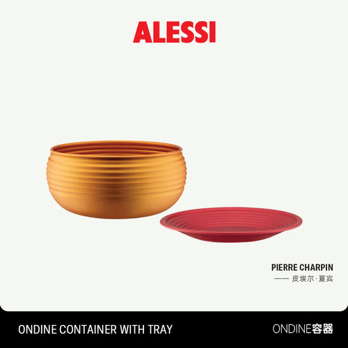 【现货】ALESSI艾烈希/Ondine桌面果盘果篮装饰创意送礼
