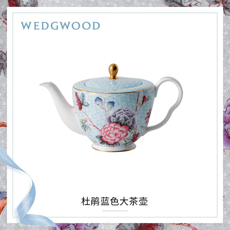 WEDGWOOD威基伍德杜鹃蓝色1升大茶壶骨瓷欧式咖啡壶带盖茶壶