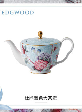 WEDGWOOD威基伍德杜鹃蓝色1升大茶壶骨瓷欧式咖啡壶带盖茶壶