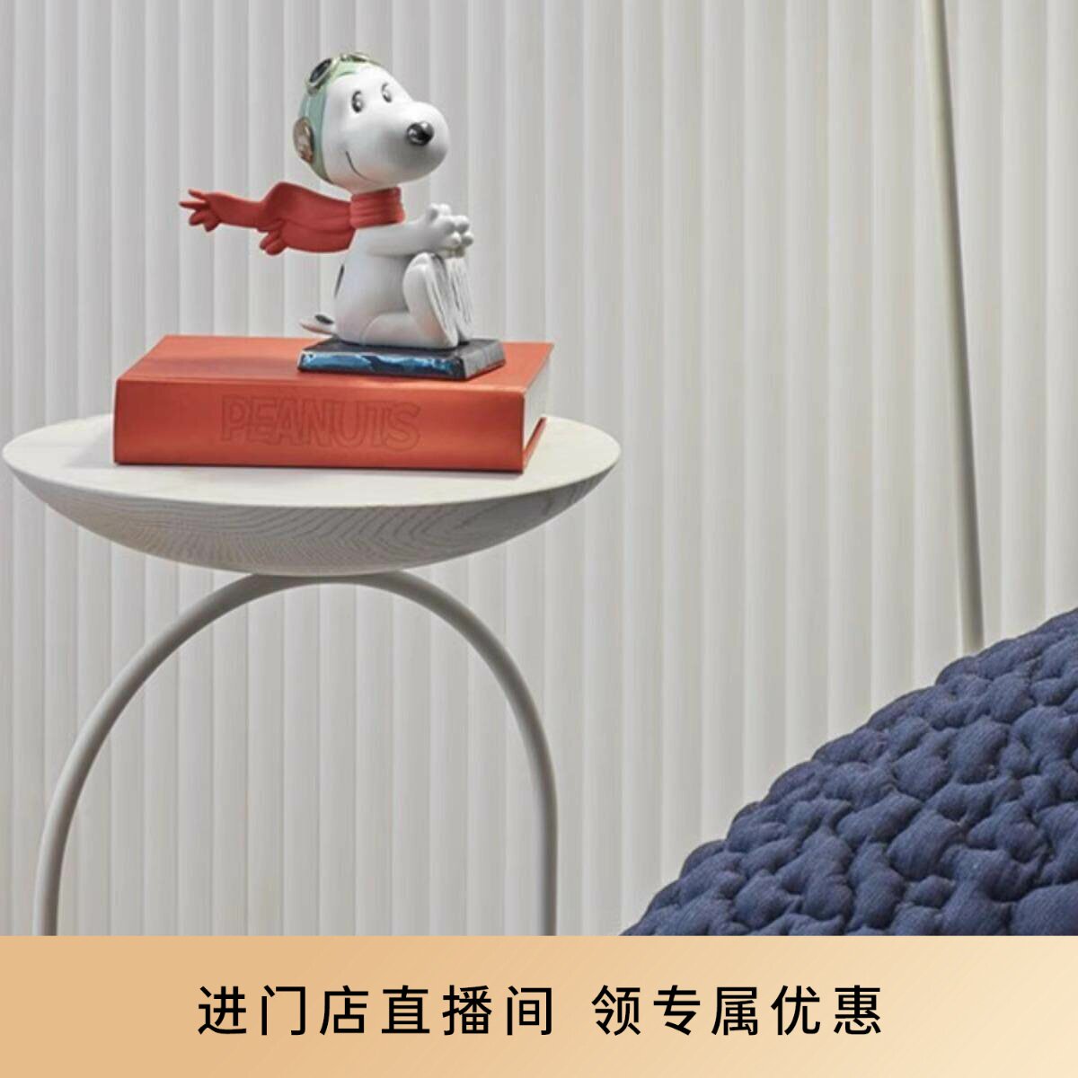 LLADRO雅致王牌飞行员史努比