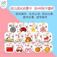 海润阳光品牌 幼儿早教启蒙卡0-1-2岁看图识字识物黑白卡彩色卡PX