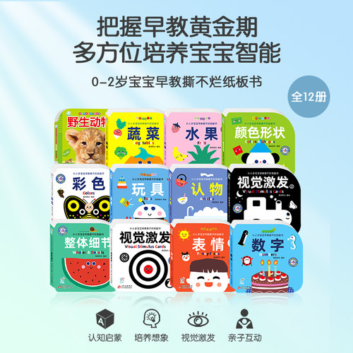 主题丰富，内容精炼，颜色鲜亮，防水撕不坏