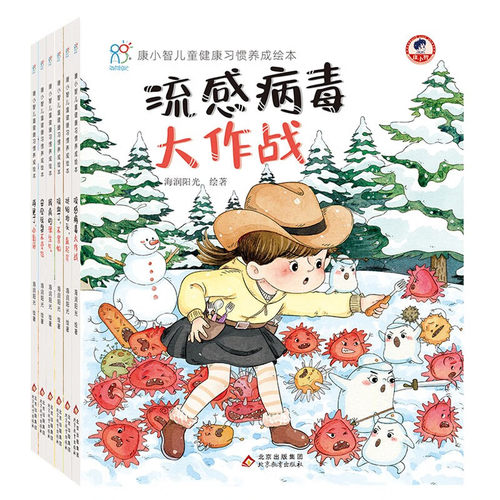 康小智管理新款上市海润睡前中国儿童健康爆笑科普绘本全6册精装