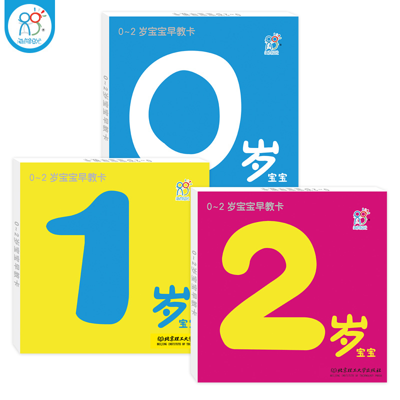 0岁1岁2岁明确分阶段