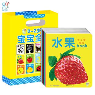 海润入学新款阳光02岁全书12册套
