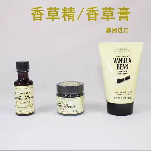 香草膏烘焙澳洲Queen香草膏140g食用天然增香豆荚籽酱浓缩香草精