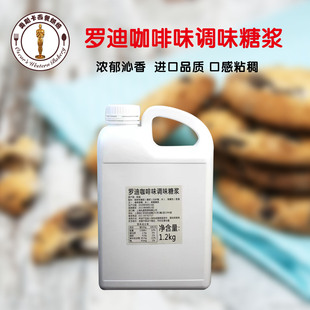 咖啡酱烘焙韩国进口罗迪咖啡酱50g摩卡曲奇迪吉福珍妮咖啡酱1.2kg