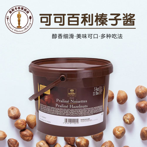 可可百利榛子酱50%多省包邮