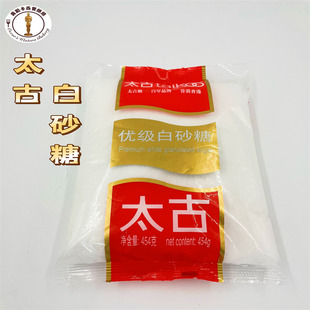太古 优级白砂糖454g袋装调味 幼砂糖细砂糖 糖粉蛋糕白糖包邮