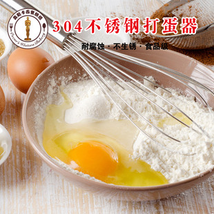 304不锈钢打蛋器手动和面鸡蛋搅拌器 打发工具起泡机商用烘焙专用
