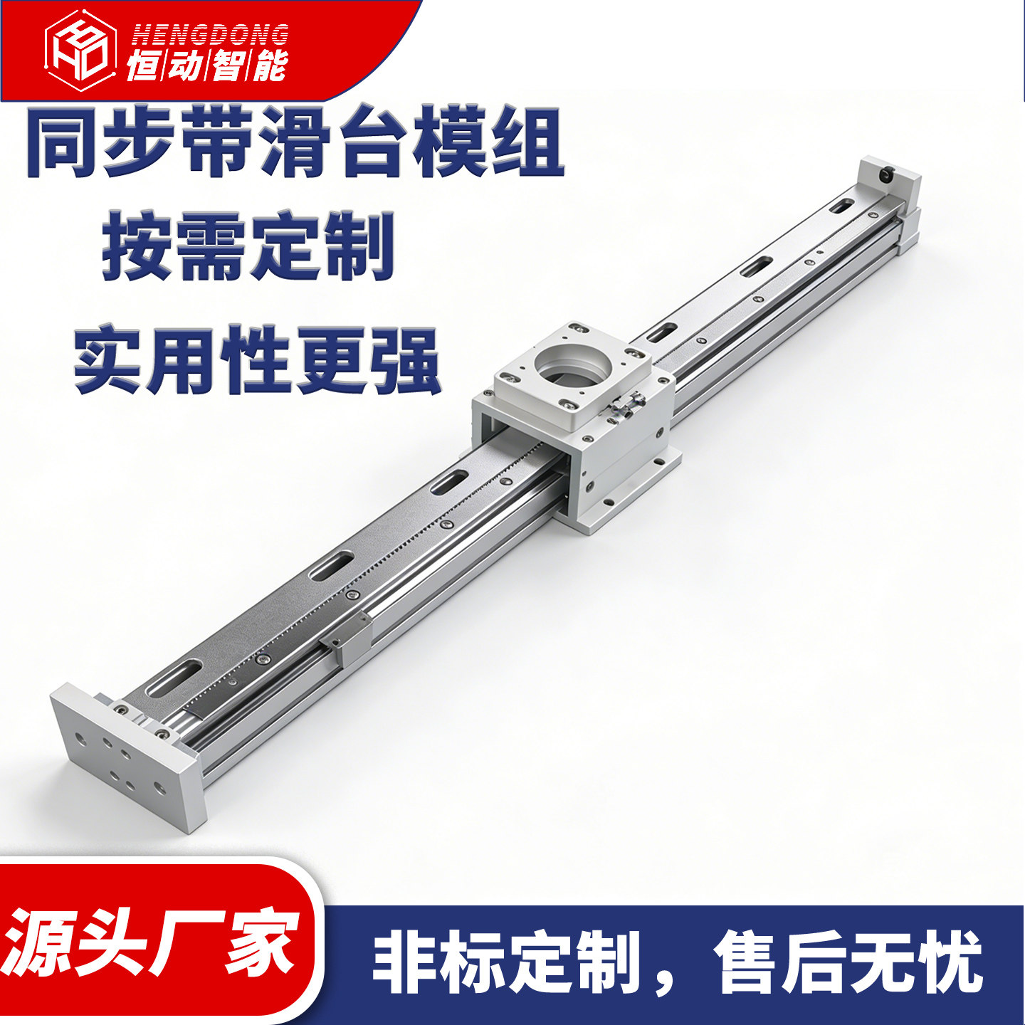 重载齿轮齿条模组机器人地轨滑台工作台精密机械制造XYZ龙门桁架
