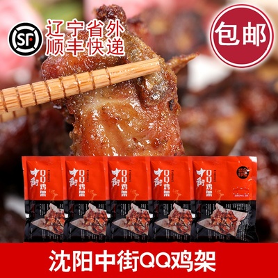 沈阳中街QQ鸡架冷冻半成品小吃