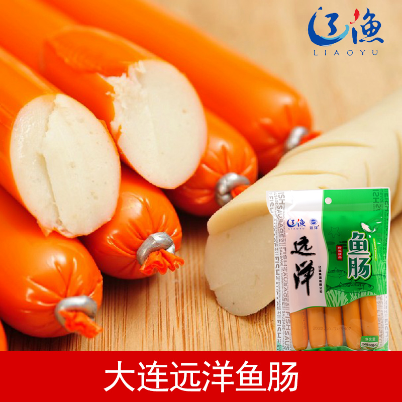 大连特产 远洋鱼肠 嫩滑鱼肉香肠 辽渔南极磷虾肠 鲜香软糯 5根