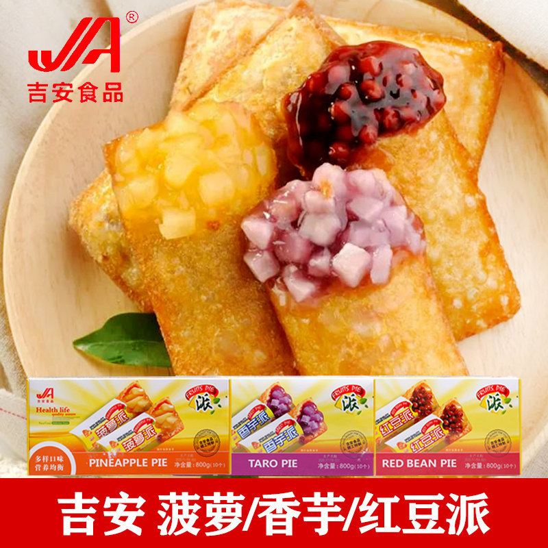 红豆派香芋派高清图片,菠萝派图片高清大图(5) - 伤感说说吧