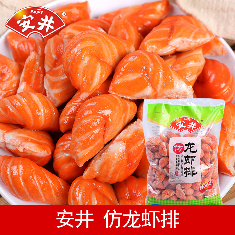 安井鱼丸仿龙虾排 麻辣烫火锅食材 速冻串串丸子肉糜类制品 商用