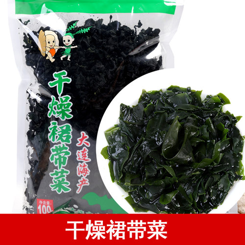 大连海产海带干货海鲜干燥裙带菜