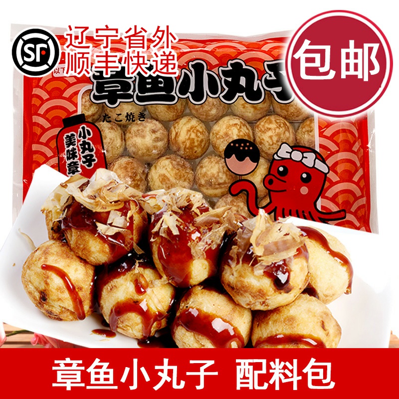 章鱼小丸子料包大阪烧即食章鱼烧