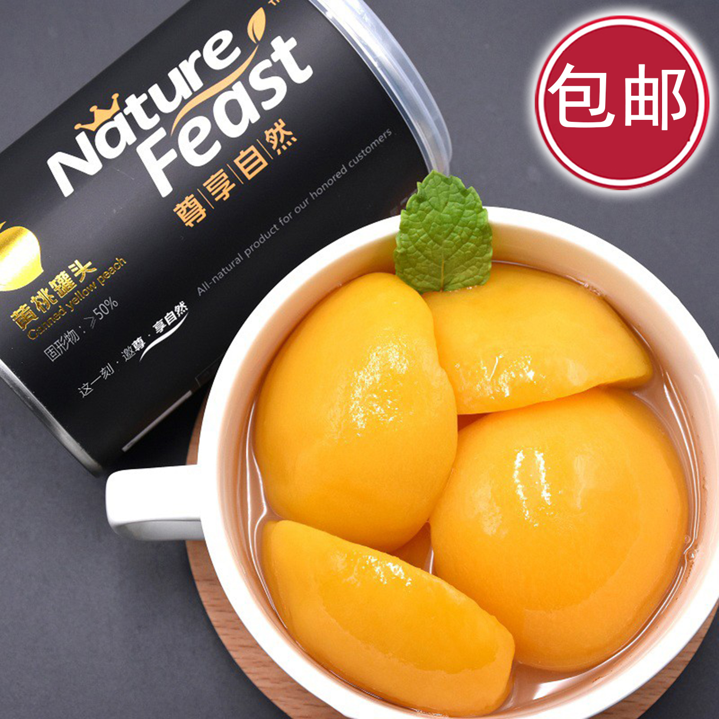 水果罐头黄桃罐头尊享自然即食