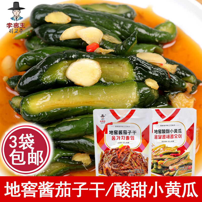 延边泡菜地窖酸甜小黄瓜 酱茄子干 朝鲜风味 咸菜酸甜可口小咸菜,水产肉类/新鲜蔬果/熟食,腌制/榨菜/泡菜,淘宝优惠券,粉丝福利购,淘宝优惠卷