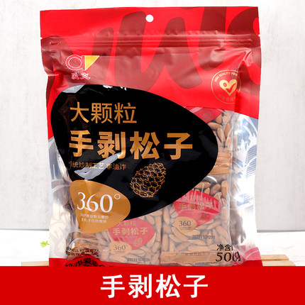 新货 大颗粒手剥松子500g 小包装坚果炒货 年货干果