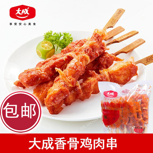 大成骨肉相连串奥尔良口味鸡脆骨