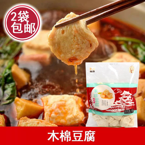 木棉豆腐关东煮火锅食材大豆制品