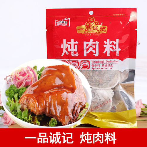 一品诚记炖肉调料卤肉料包香料