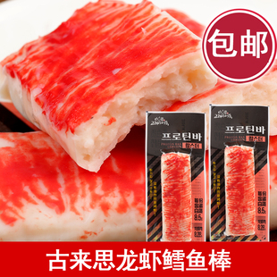 韩国仁川机场同款鳕鱼棒古来思龙虾鳕鱼棒含龙虾肉鱼棒即食鱼零食
