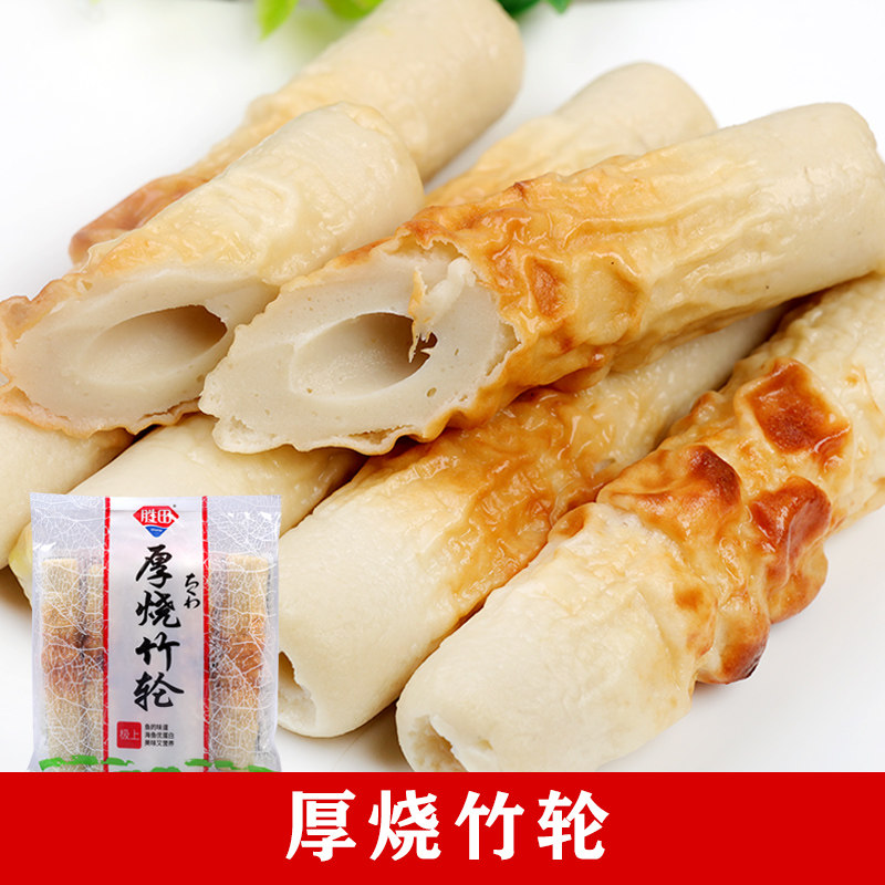 关东煮烤竹轮卷厚烧竹轮 4支部队火锅食材日式竹轮鱼卷竹轮烧_虎窝淘