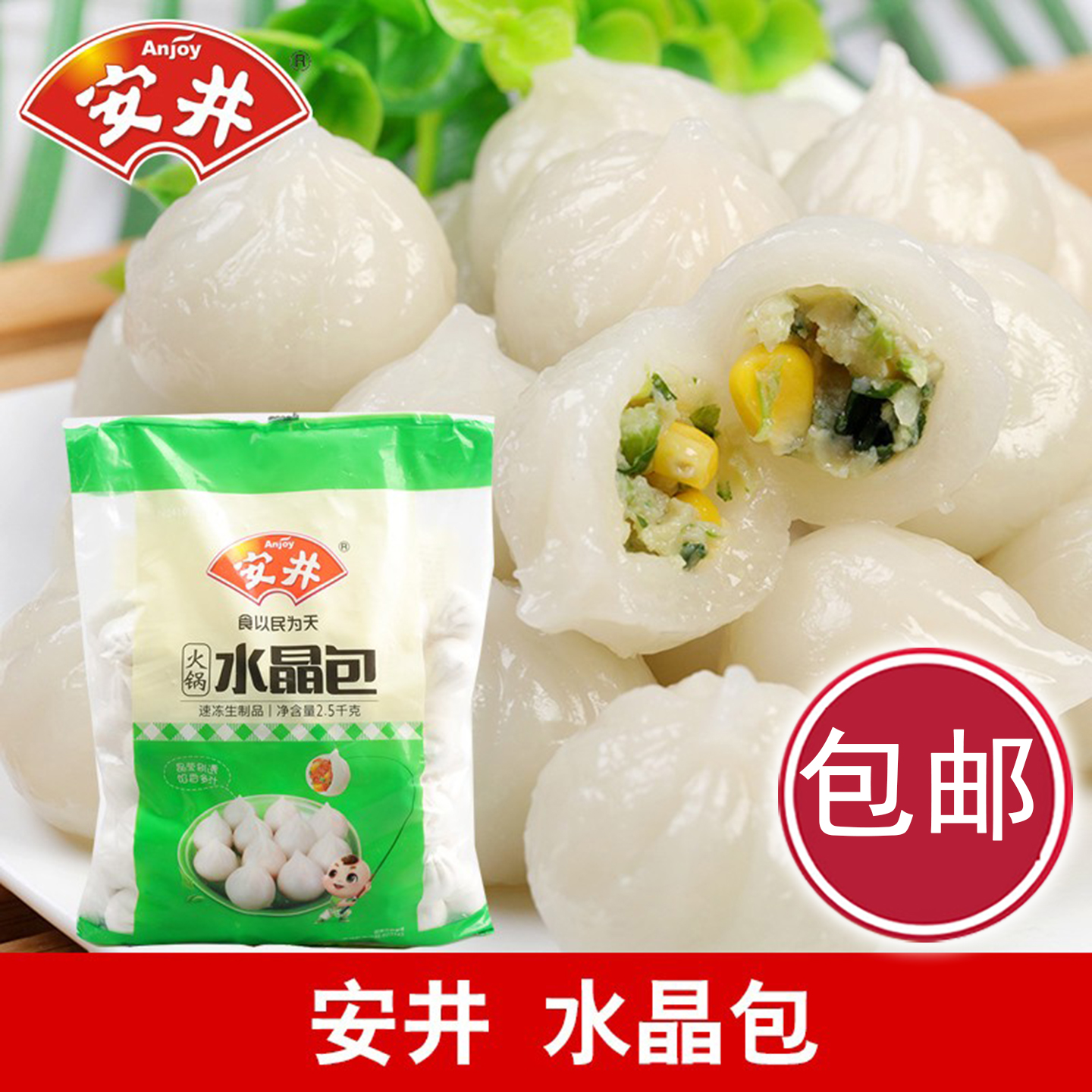 安井500g速冻麻辣烫豆捞关东煮