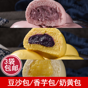 天香达包子豆沙包香芋包香辣豆皮包 菜团子 早餐便利店面点鲜肉包