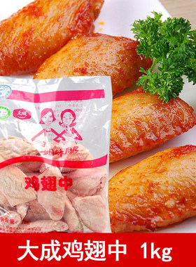 大成鸡肉烤肉烤翅鸡翅中姐妹厨房